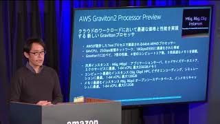 AWS re:Invent 2019 Re:cap サービス・ソリューション別 part1