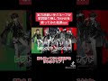 歌い手グループのイケボ4人が歌詞分けなしでKINGを歌ってみた結果ｗｗｗ【以心伝心】#shorts