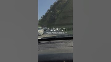 تلاوة خاشعة لآيات من كتاب الله #القرآن_الكريم #القرآن #المصحف #الله #coran #foryou