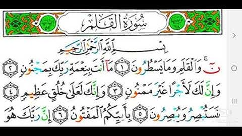 سورة القلم سعد الغامدي من أندر التلاوات القديمة