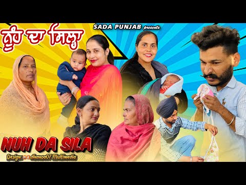 Nooh Da Sila , ਨੂੰਹ ਦਾ ਸਿਲ੍ਹਾ , Funny Video 😂, New Punjabi Video 2022