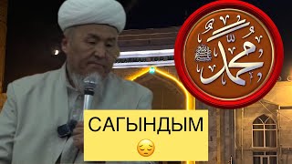 Видео архив  УСТАЗ УБАЙДУЛЛА АЖЫ