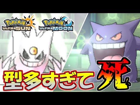 Usum ゲンガーのおぼえる技 入手方法など攻略情報まとめ ポケモンウルトラサンムーン 攻略大百科