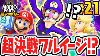 超楽しいピンボールで高得点を狙え!!ワルイージとのバトルが楽し
