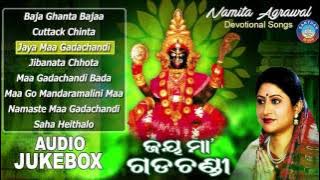 JAYA MAA GADACHANDI Odia Durga Bhajans Full Audio Songs Juke Box | Namita Agrawal |Sarthak Music