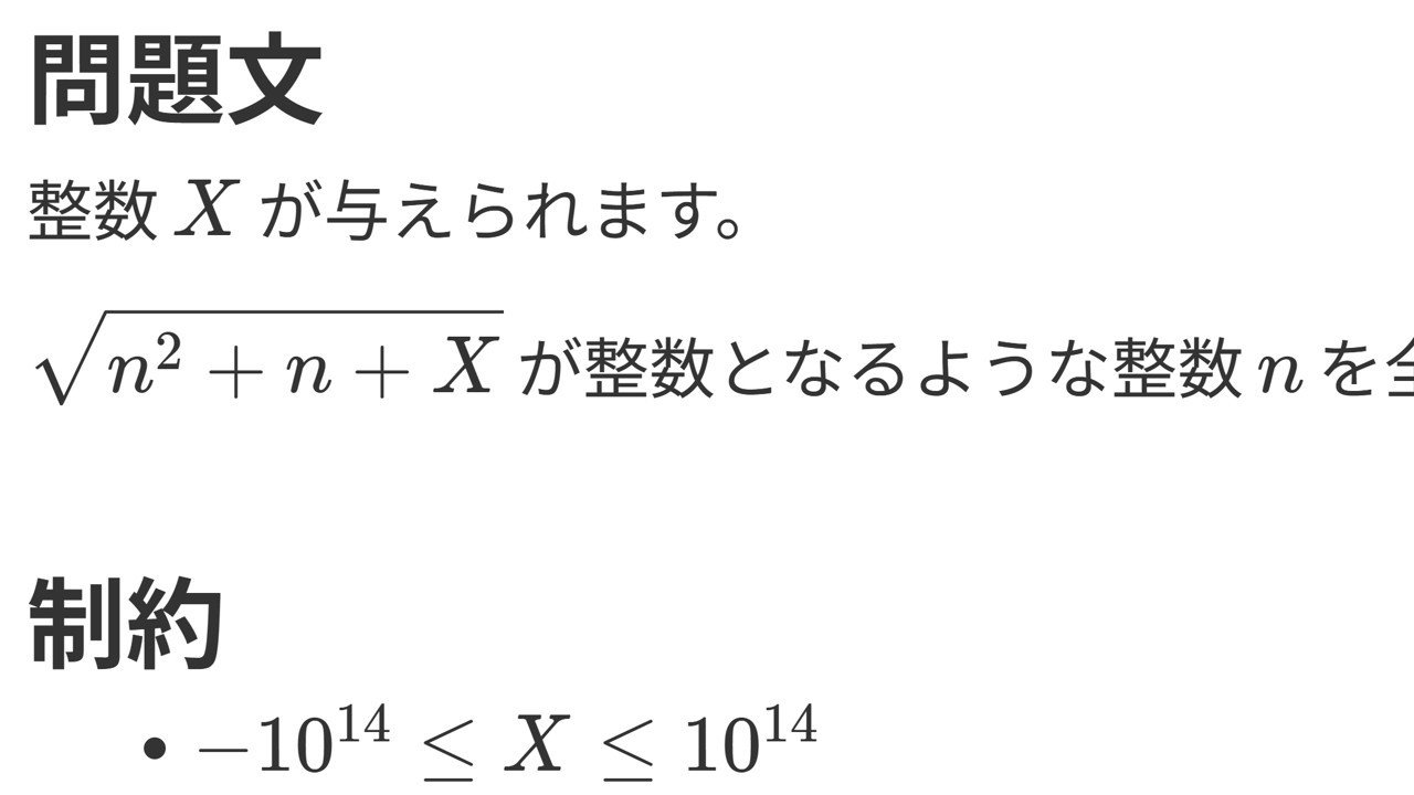 数回使って飽きたので出品します。 A Programming Contest Problem That Was 99% Math - YouTube