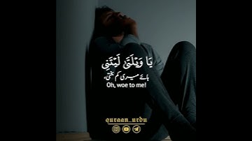 🍂ويوم يعض الظالم على يديه 🍂 الشيخ المنشاوي|سورة الفرقان:٢٧-٢٩|Al Furqaan:27-29|Sheikh Minshawi