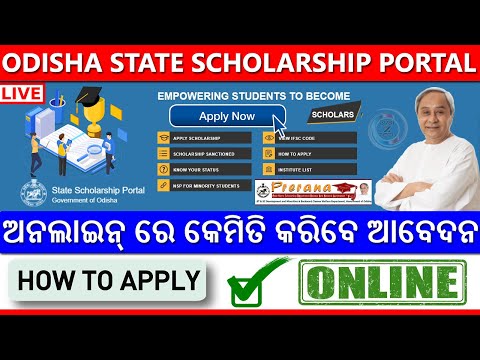 Odisha State Scholarship Apply Online | Prerana Scholarship Odisha 2020-21