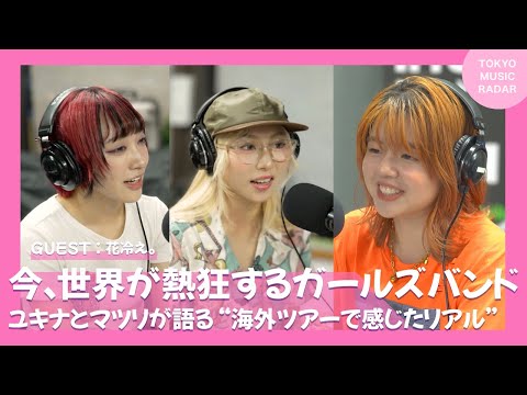 Guest: HANABIE.】 The girls' band that the world is currently