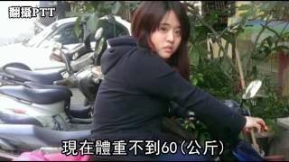 胖妹甩肉20公斤變正妹「根本是韓星」--蘋果日報20160525