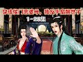 《穿成侯门恶婆母,我反手扇醒世子》(1~28集) 姜晚宁穿成了渣男主的妈,帮着白莲花虐待女主的侯门恶婆母。姜晚宁直接撸起袖子一巴掌抽向男主… #穿越 #宫斗 #古风言情 #小九追书吖