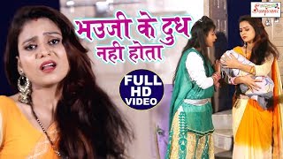 2018 का सबसे हिट गाना || भौजी के दूध नहीं होता है || Randhir Lal Yadav.New Bhojpuri Hit Song