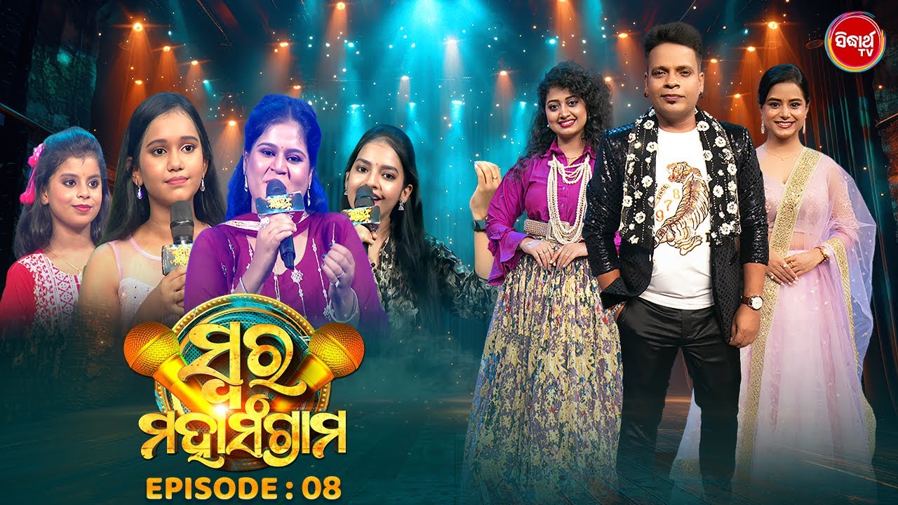SWARA MAHA SNGRAM - EP -8 - Season 1- Best Singing Reality Show | Pragyan,Arpita,Baidyanath - S. TV