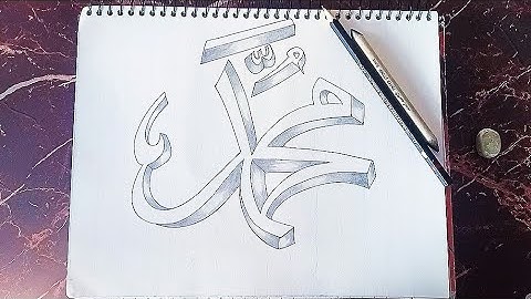 How to Draw a Realistic 3D name Muhammad with Pencil - Arabic Calligraphy Tutorial for Beginners 