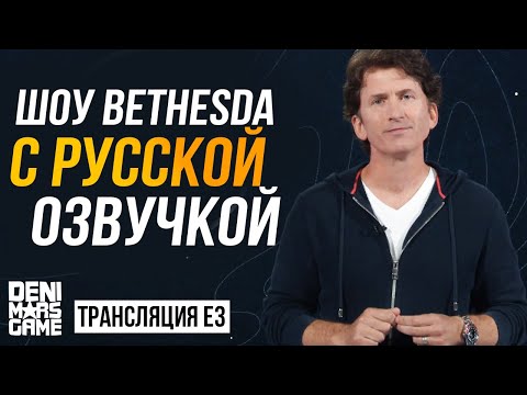 Vidéo: Bethesda Ne Commentera Pas La Nouvelle Rumeur D'acquisition De STALKER