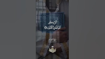 {الذين امنوا وتطمئن قلوبهم بذكر الله} سورة الرعد