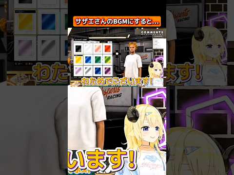 わためのスーパーサザエさん#角巻わため #vtuber #tsunomakiwatame #hololive#shorts