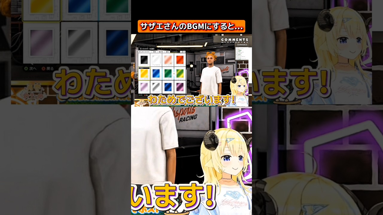 わためのスーパーサザエさん#角巻わため #vtuber #tsunomakiwatame #hololive#shorts