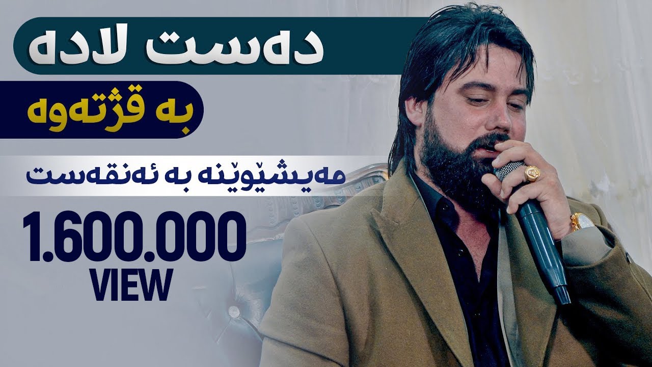 Hama Krmashani (Dast Lada Ba Qzhtawa) Danishtni Hamay Haji Jalal W Ravai Haji