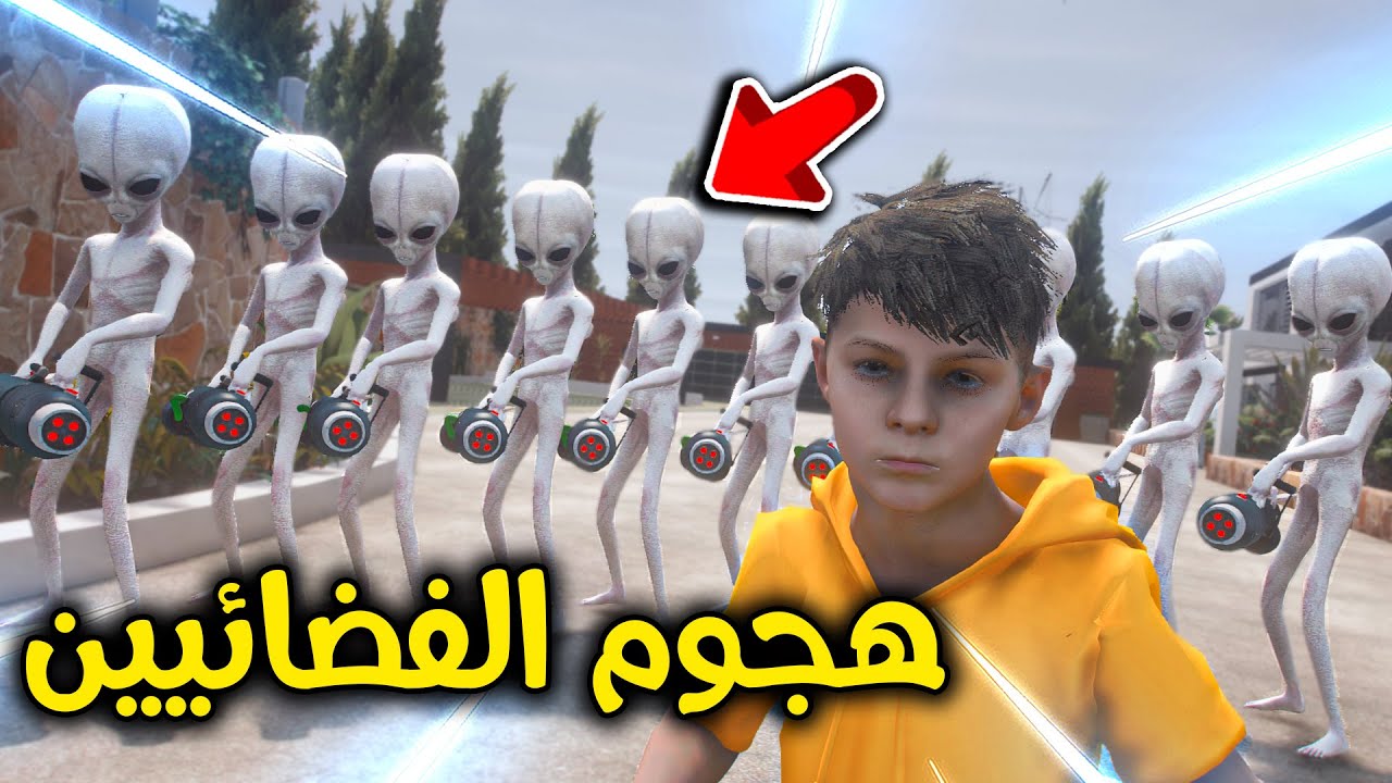 هجوم الفضائيين 😱🔥!! l فلم قراند
