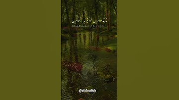 سورة السجدة القارئ #إسلام_صبحي #فلسطين#السعودية#الجزائر#المغرب#مصر#تونس#ليبيا#موريتانيا#اكسبلور