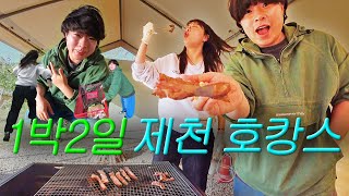1박2일 영상