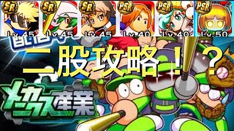 تحميل 江暦 パワプロ