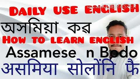 Daily use english, bodo, Assamese words / How to learn english ,bodo, Assamese language,