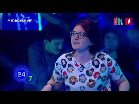 ბლიცი - ანანო ღონღაძე • თსუ \"დიადი ინკვიზიტორები\"