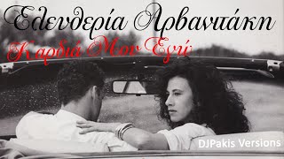 Ελευθερία Αρβανιτάκη - Καρδιά Μου Εγώ  ~ DJPakis Versions