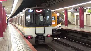 【到着＆発車】近鉄奈良線 9820系 尼崎行き各駅停車 大阪上本町駅