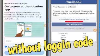 🔴NEW! How to Bypass Two Factor Authentication 2FA Problem on Facebook 2023 Locked Out of Facebook