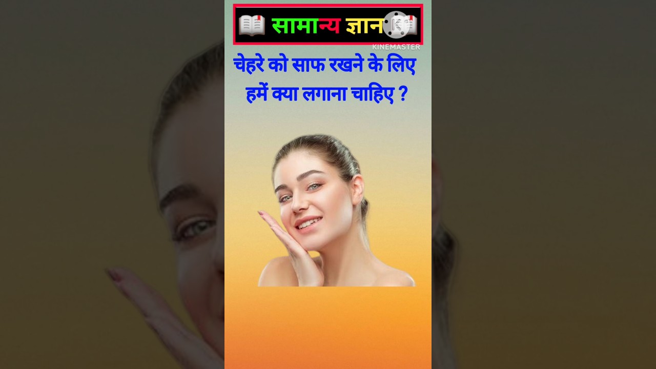 Top 50 ✍️ IAS Question🔥💯🥰 || GK Question and Answer|