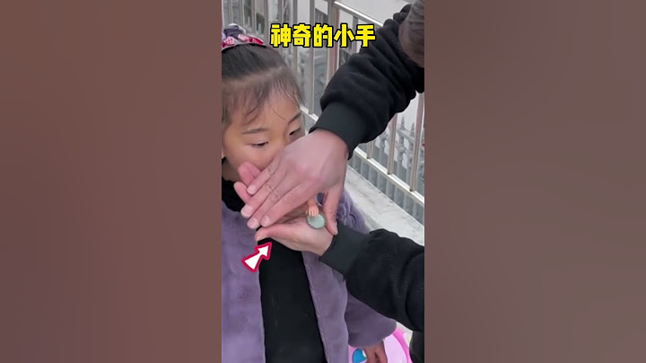神奇的小手整蛊道具，拿去逗逗朋友吧 #魔术 #魔术教学
