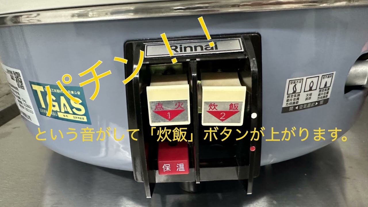 リンナイ Rinnai ガス炊飯器 8L都市ガス RR-40S1 業務用炊飯器