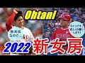 【大谷翔平】来シーズン2ケタ勝利に向けて、エンゼルス・マドン監督が新女房を指名！2016年ドラフト1位の強肩強打のエリート捕手。更に大谷に教育係を任命！