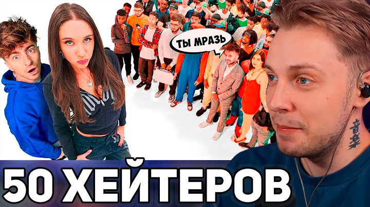СТИНТ СМОТРИТ: МИА БОЙКА vs 50 ХЕЙТЕРОВ!**извинилась перед квадроберами?**