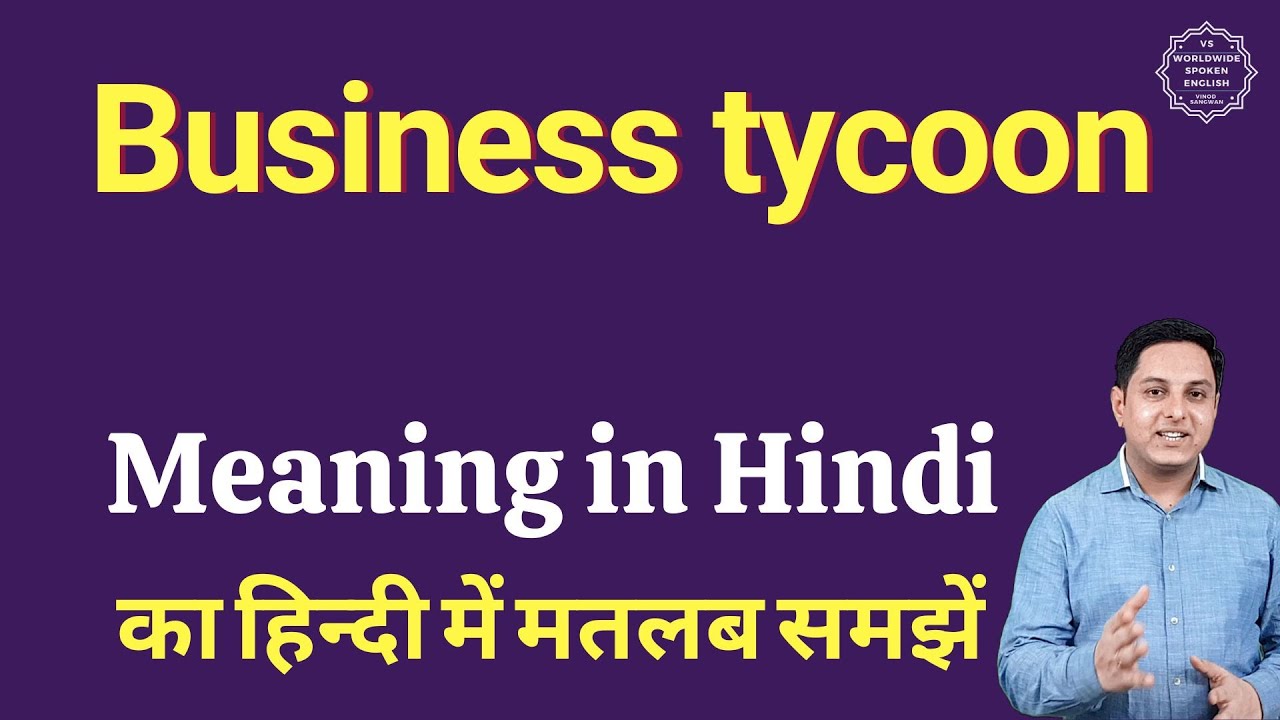 business tycoon biography in hindi
