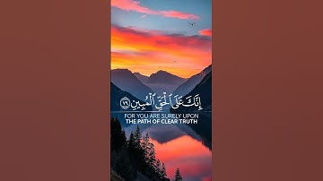قرآن كريم بصوت جميل  #قرآن #اكسبلور #اسلام_صبحي