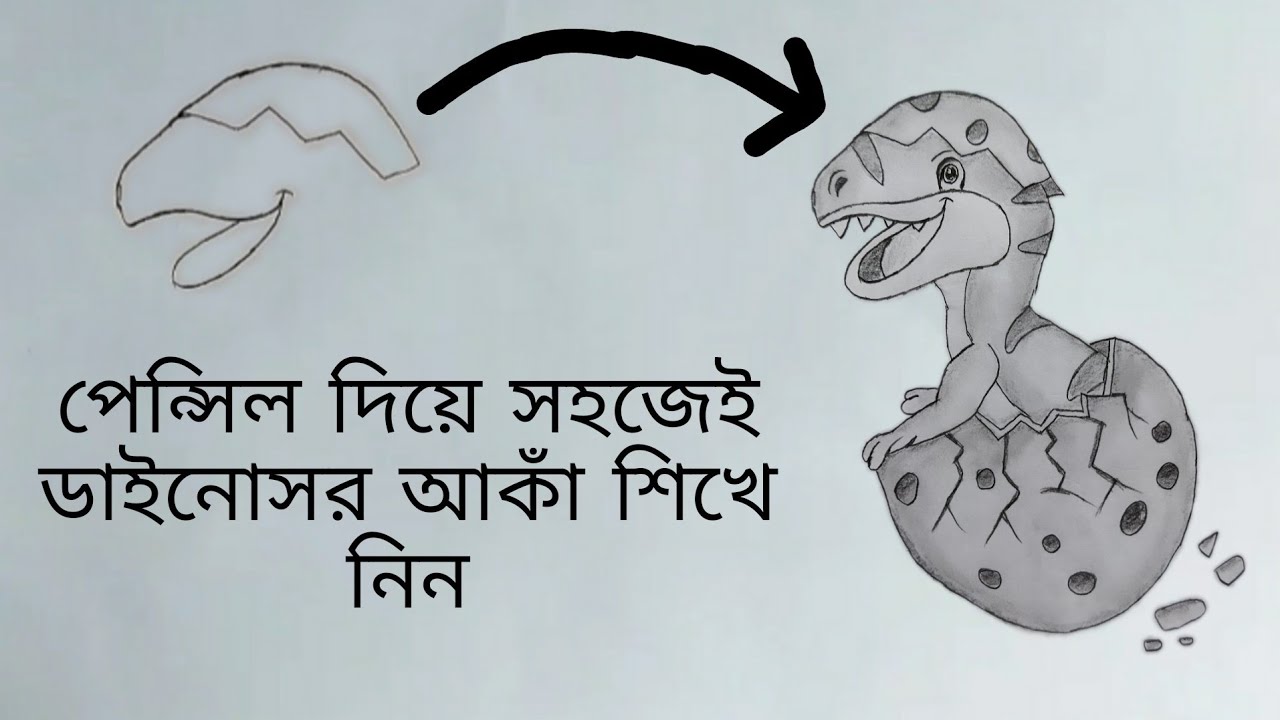 HOW TO DRAW A BABY DINOSAUR BABY DINOSAUR DRAWING STEP BY STEP