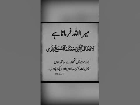 فرمان الہی || قرانی ایات ترجمہ کے ساتھ - YouTube