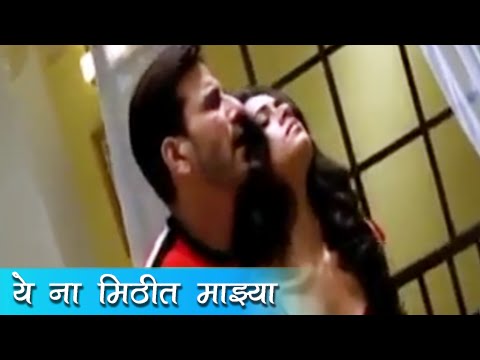 Ye Na Mithit Mazya | Romantic Song | Hariharan | Gaiir | Amruta Khanvilkar,  Sandeep Kulkarni - YouTube