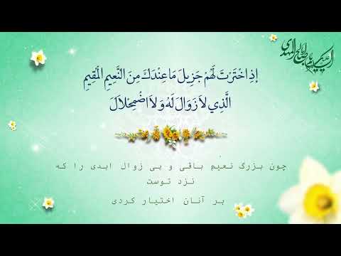    دعای ندبه با صدای محسن فرهمند