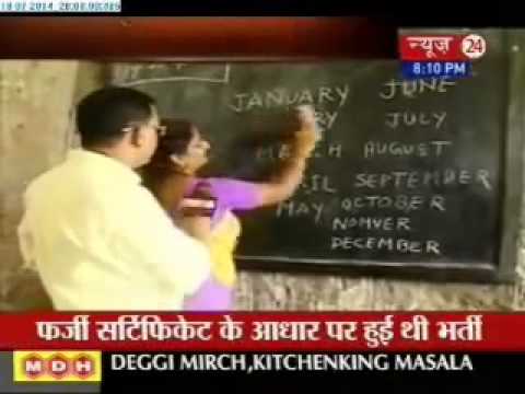 Operation Guru  Bihar teachers lack basic knowledge   YouTube