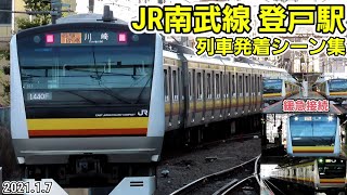 【JR南武線】登戸駅列車発着シーン集(2021.1.7)