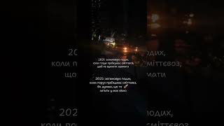 Які Часи, Такі І Жарти