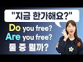 영어로 물어볼 때  Are you? Do you? 절대 안 틀리는 법!