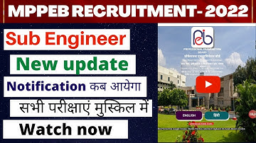 MPPEB Recruitment 2022 | VYAPAM SUB ENGINEER exam update | VYAPAM new update