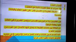 تكملة إجابة امتحان الفلسفة والمنطق للشهادة الثانوية الأزهرية للدور الأول لعام واحد وعشرين