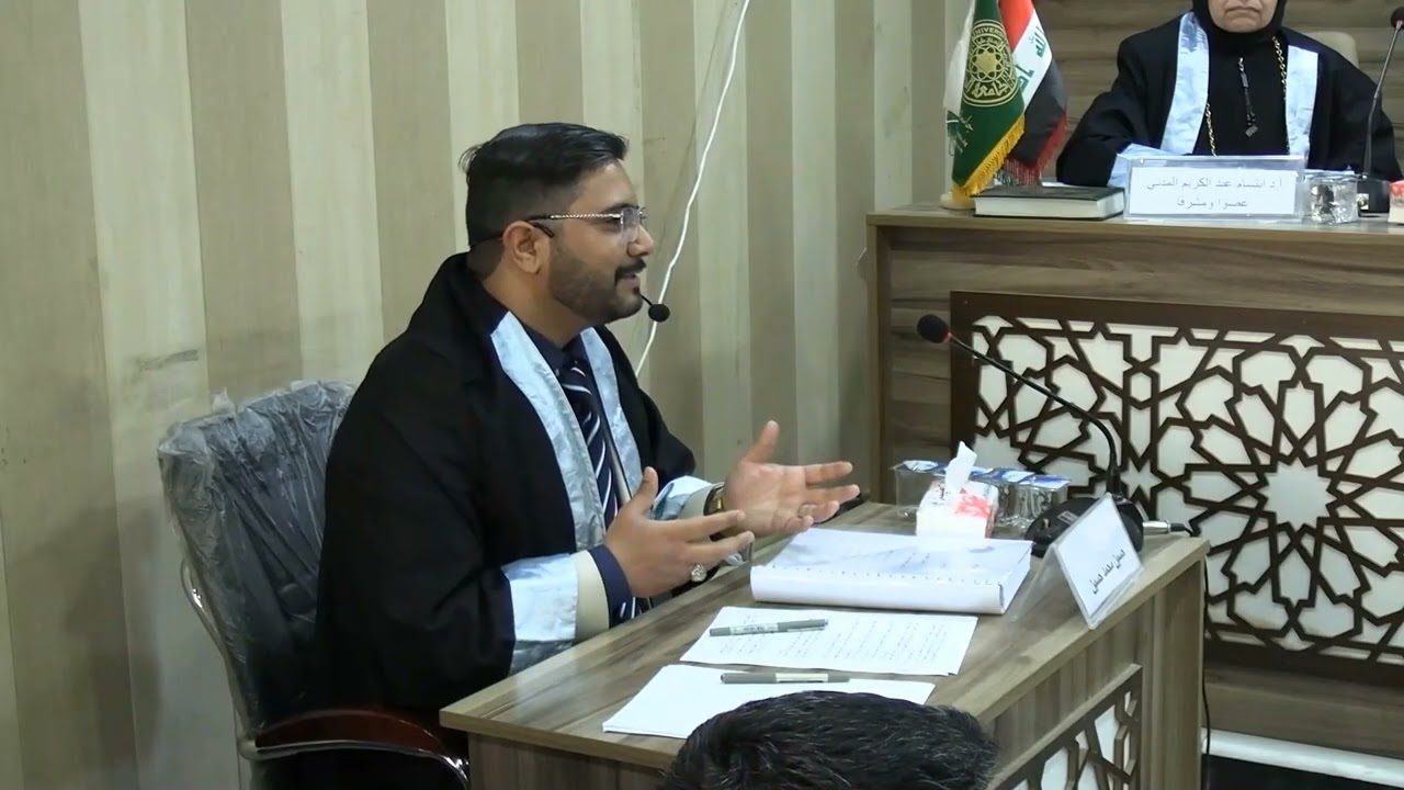 في مناقشة أطروحة الدكتوراه ١٧ / ٢ / ٢٠٢٦